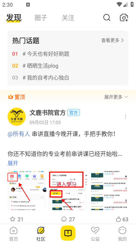 ��¹��Ժapp���°�׿��v2.7.9��ͼ8