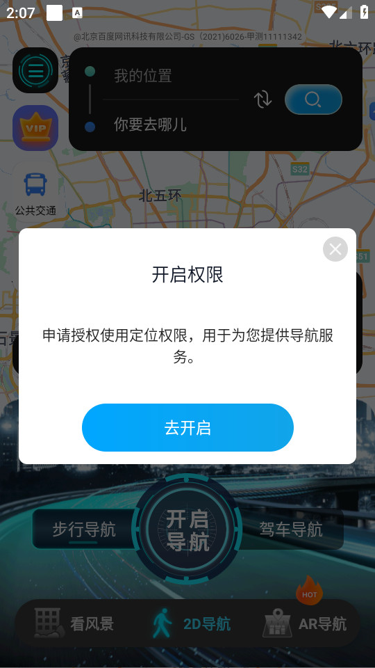 �������ǵ���������Ѱ�v1.0.6��ͼ6