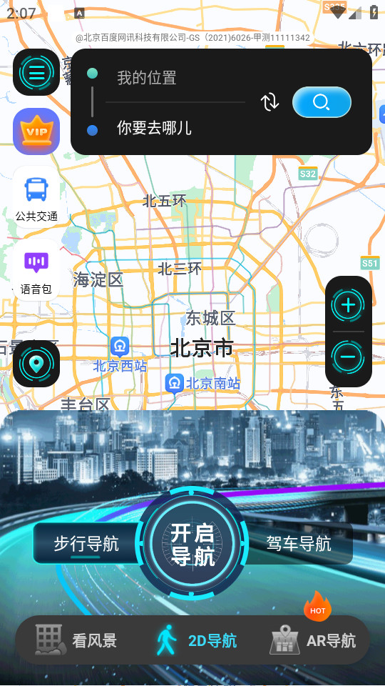 �������ǵ���������Ѱ�v1.0.6��ͼ1