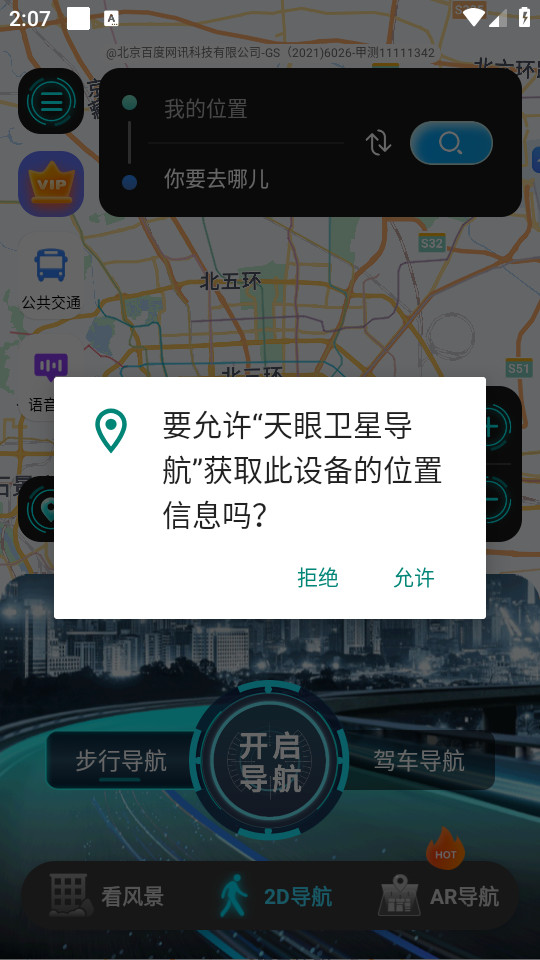 �������ǵ���������Ѱ�v1.0.6��ͼ7
