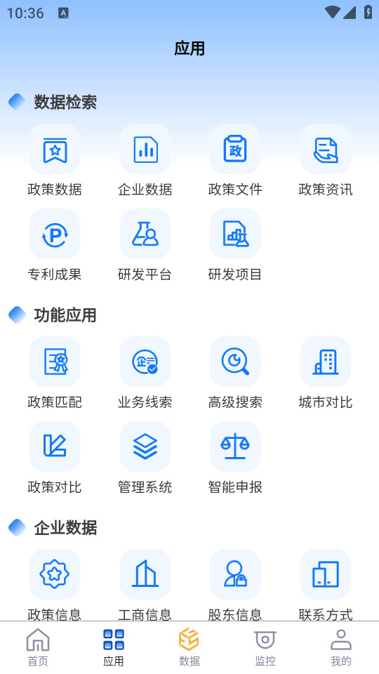 ���߱�����ҵ����appv2.1.4��ͼ3