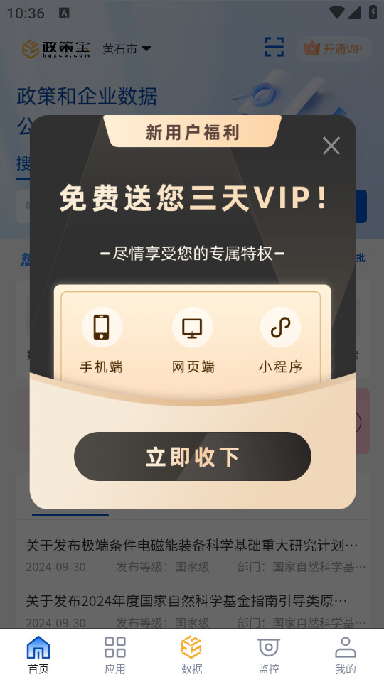 ���߱�����ҵ����appv2.1.4��ͼ4