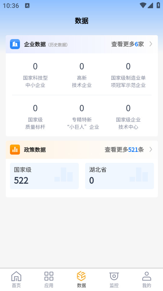 ���߱�����ҵ����appv2.1.4��ͼ1