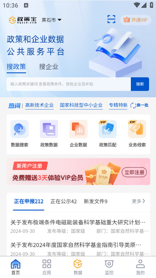 ���߱�����ҵ����appv2.1.4��ͼ2