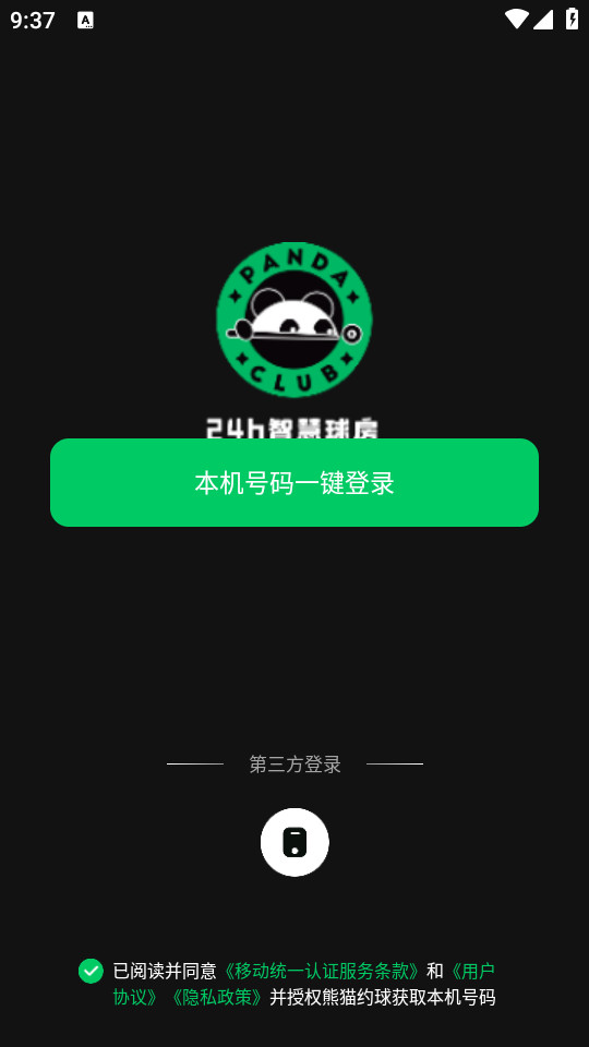 ��è����app�ٷ���v3.0.1��ͼ1