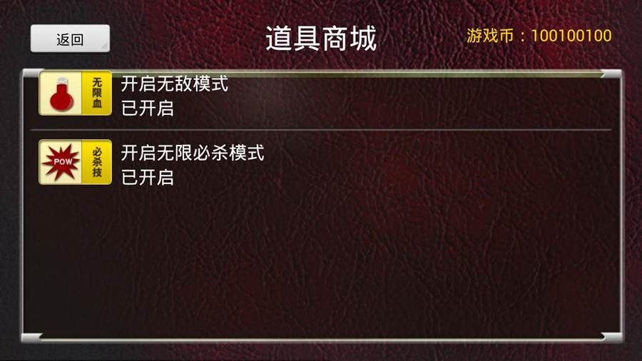 拳皇94金手指版截图1