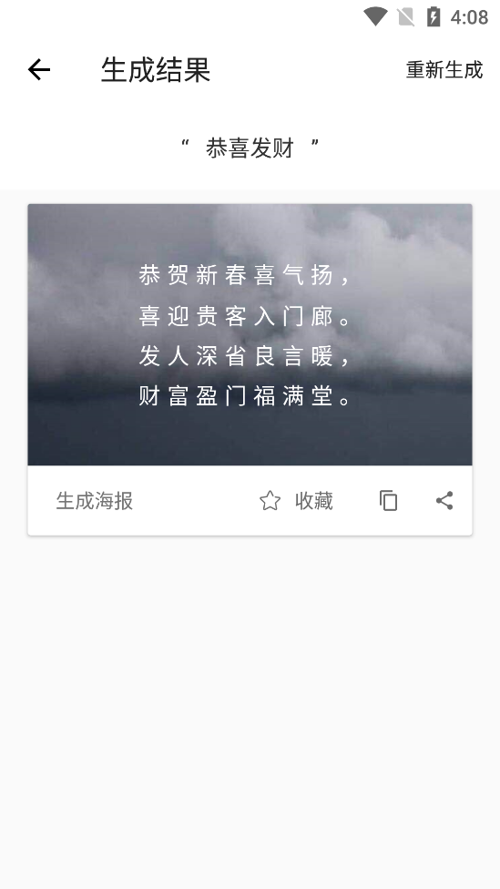 ��ͷʫ��������Ѱ�v5.0.7 ��׿���ͼ3