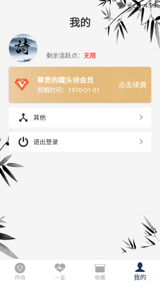 ��ͷʫ��������Ѱ�v5.0.7 ��׿���ͼ5