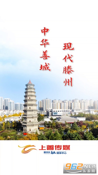 上善传媒app截图1