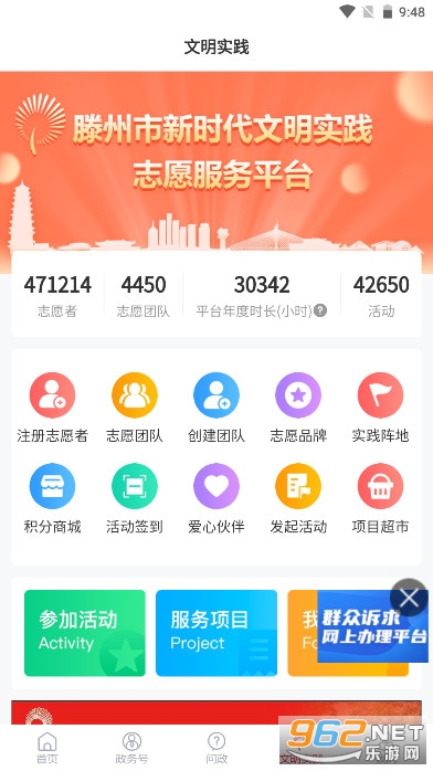 上善传媒app截图5