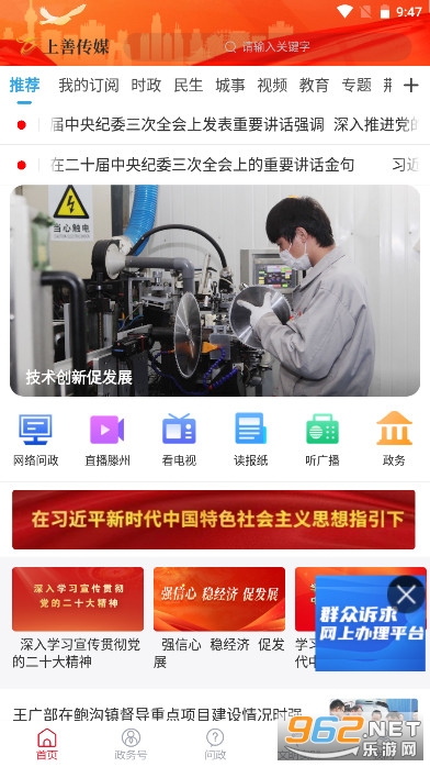 上善传媒app截图0
