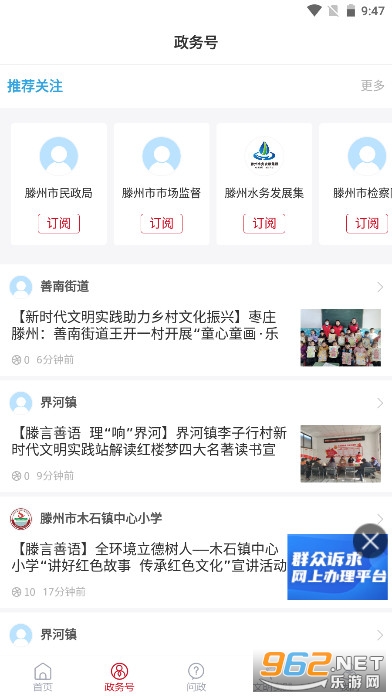 上善传媒app截图2