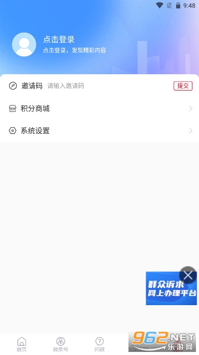 上善传媒app截图6