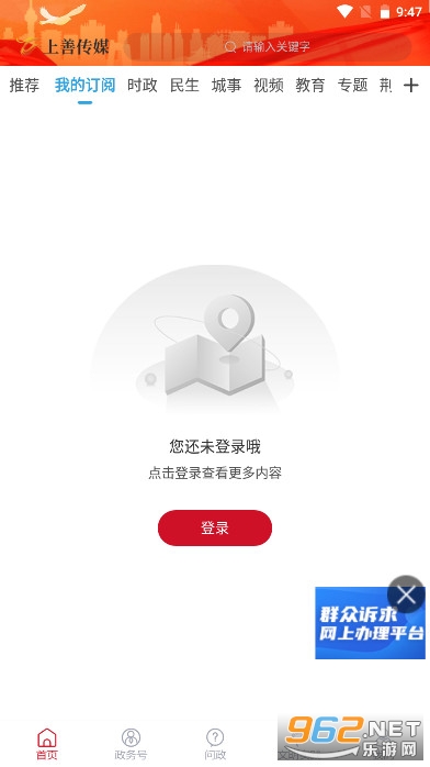 上善传媒app截图4