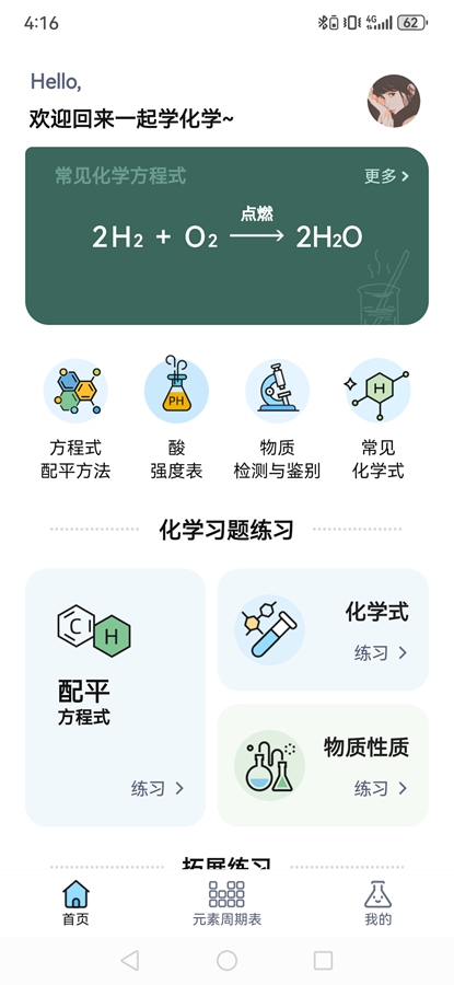 ��ѧ����ʽ��ȫapp��Ѱ�v1.0.3 ������Ա���ͼ0