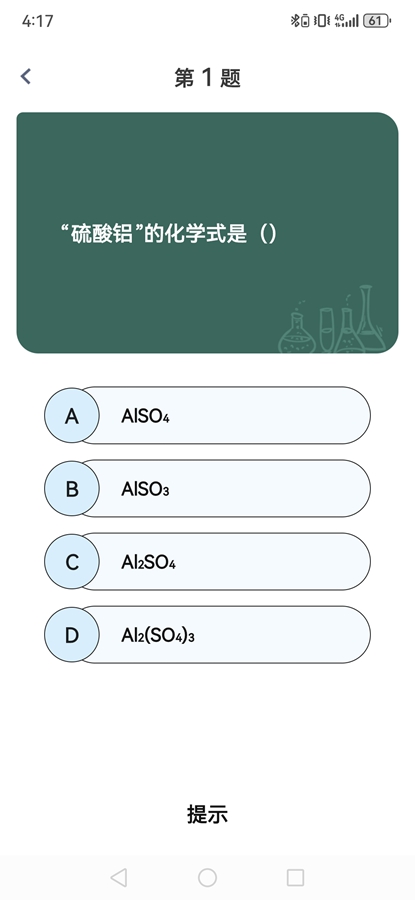 ��ѧ����ʽ��ȫapp��Ѱ�v1.0.3 ������Ա���ͼ4