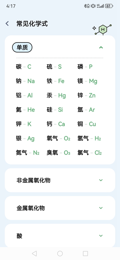 ��ѧ����ʽ��ȫapp��Ѱ�v1.0.3 ������Ա���ͼ9