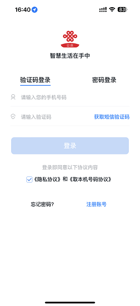 ��ͨ����app�ٷ���v2.52��ͼ3