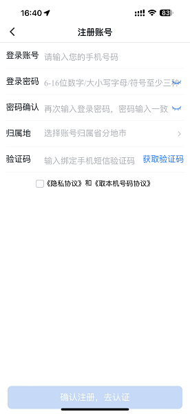 ��ͨ����app�ٷ���v2.52��ͼ1