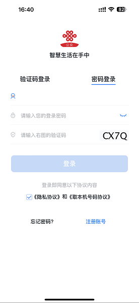 ��ͨ����app�ٷ���v2.52��ͼ0