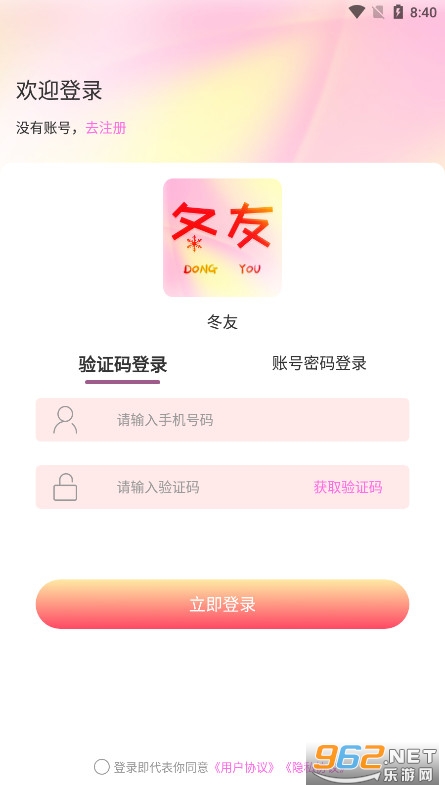 ����appv1.5.0 ���°��ͼ2