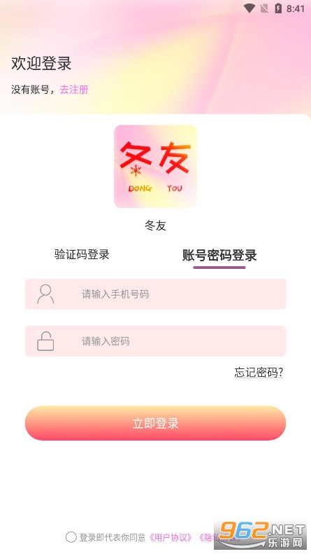����appv1.5.0 ���°��ͼ3