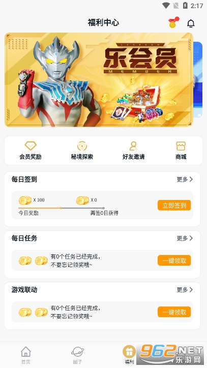 �������ٷ�����app��ͼ4