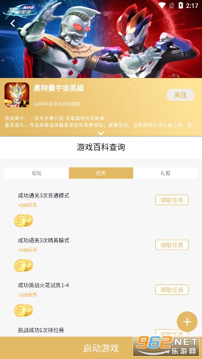 �������ٷ�����app��ͼ2