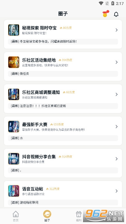 �������ٷ�����app��ͼ3