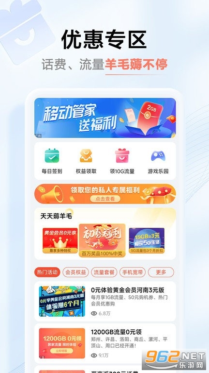 �й��ƶ�����app�ٷ����ͼ0