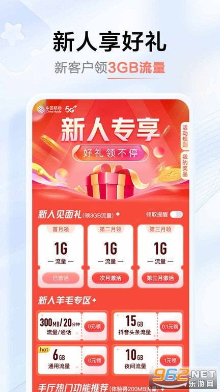 �й��ƶ�����app�ٷ����ͼ1