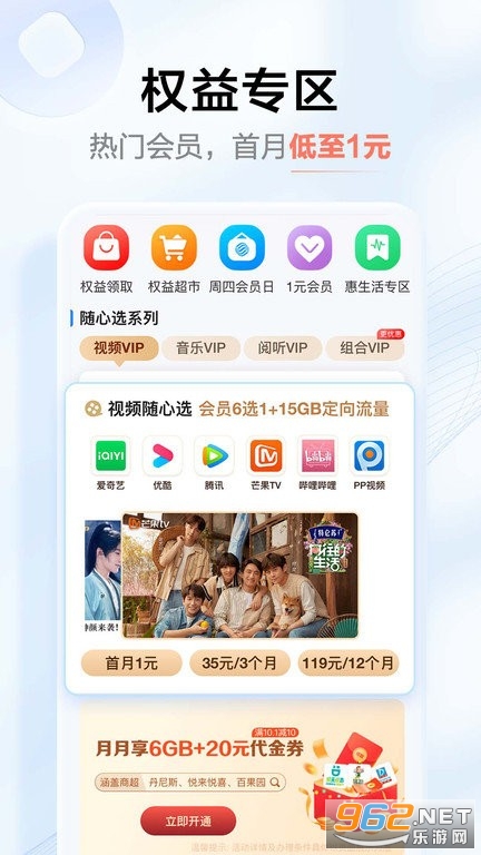 �й��ƶ�����app�ٷ����ͼ2