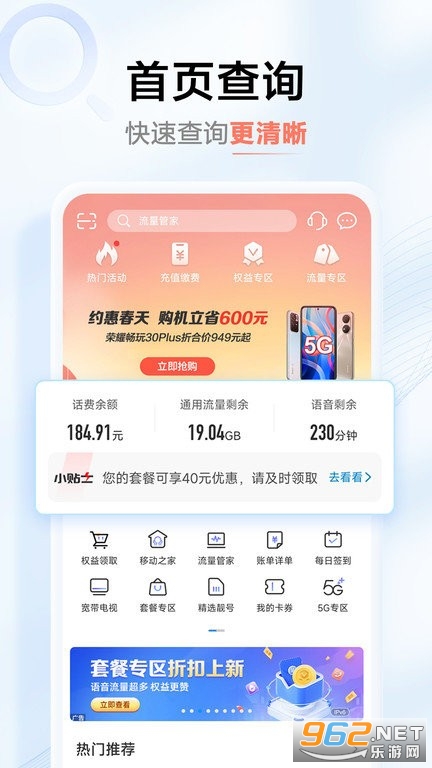 �й��ƶ�����app�ٷ����ͼ3