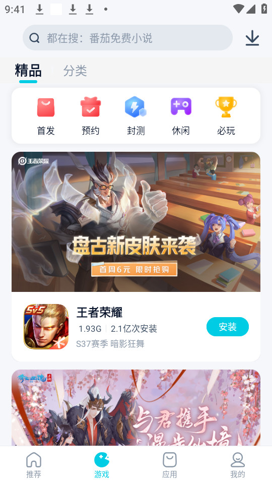 ����Ӧ���̵�v2.2.2.0��ͼ1