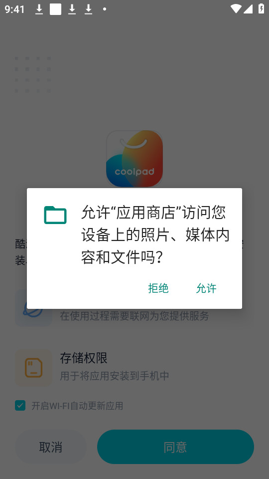 ����Ӧ���̵�v2.2.2.0��ͼ6
