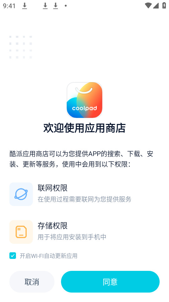 ����Ӧ���̵�v2.2.2.0��ͼ5