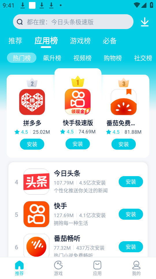 ����Ӧ���̵�v2.2.2.0��ͼ3