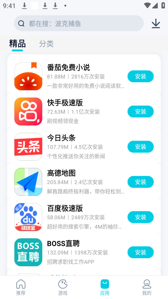 ����Ӧ���̵�v2.2.2.0��ͼ2
