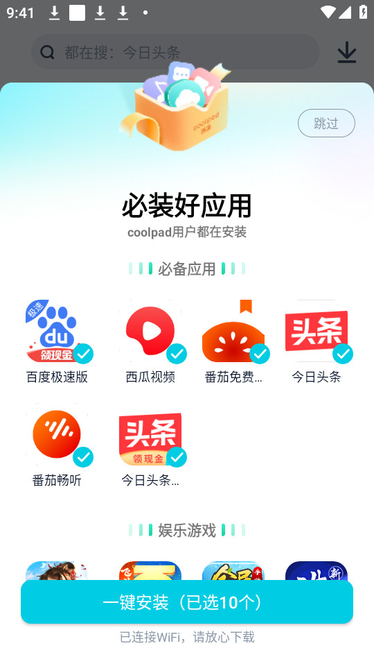 ����Ӧ���̵�v2.2.2.0��ͼ7