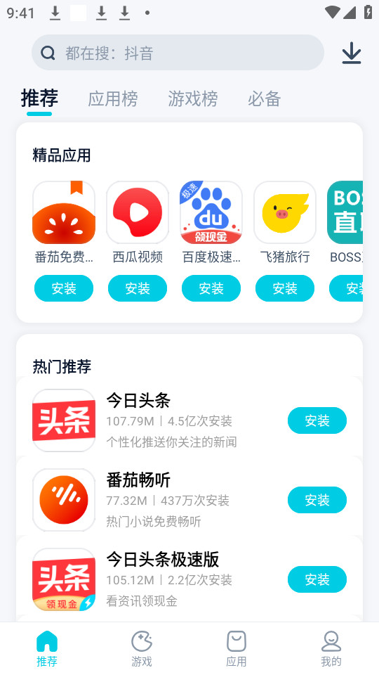 ����Ӧ���̵�v2.2.2.0��ͼ8