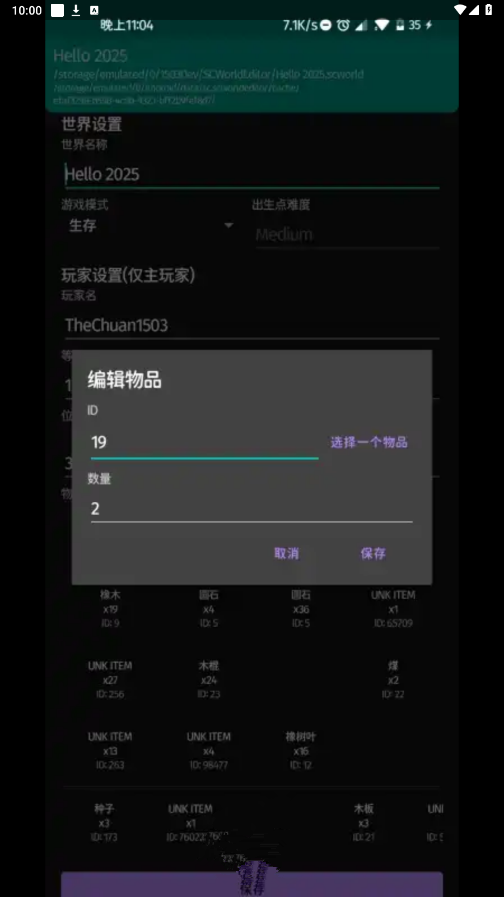 生存战争世界编辑器截图0