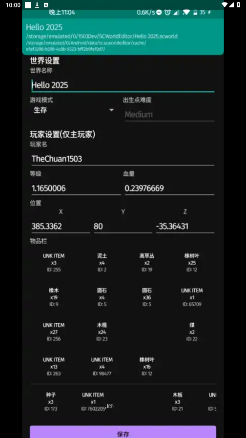 生存战争世界编辑器截图1