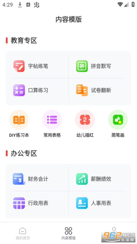 ��ͼ��ӡapp�ֻ���v2.0.184��ͼ3