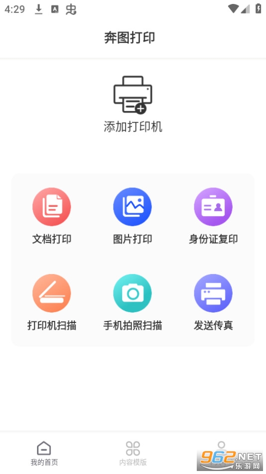 ��ͼ��ӡapp�ֻ���v2.0.184��ͼ4