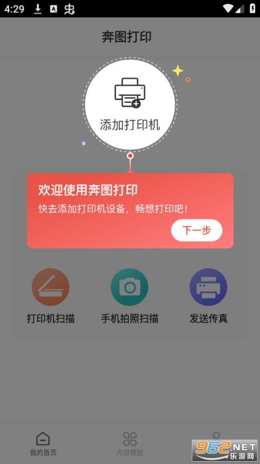��ͼ��ӡapp�ֻ���v2.0.184��ͼ5