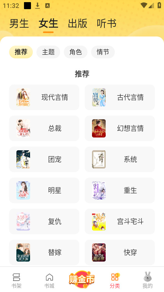 ������С˵appv2.1.6.2��ͼ0