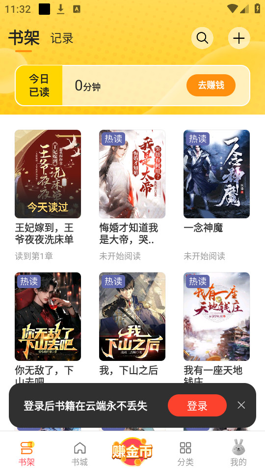 ������С˵appv2.1.6.2��ͼ1