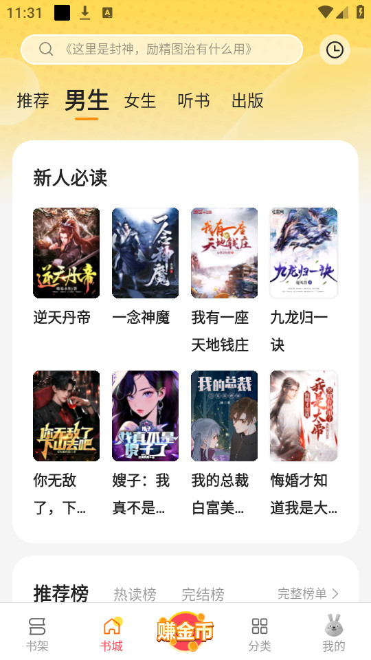 ������С˵appv2.1.6.2��ͼ6