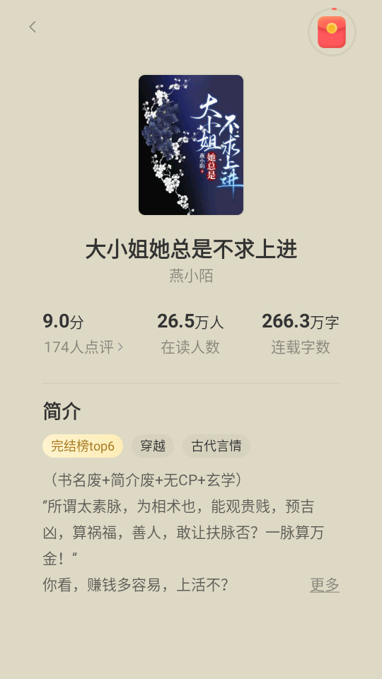 ������С˵appv2.1.6.2��ͼ2