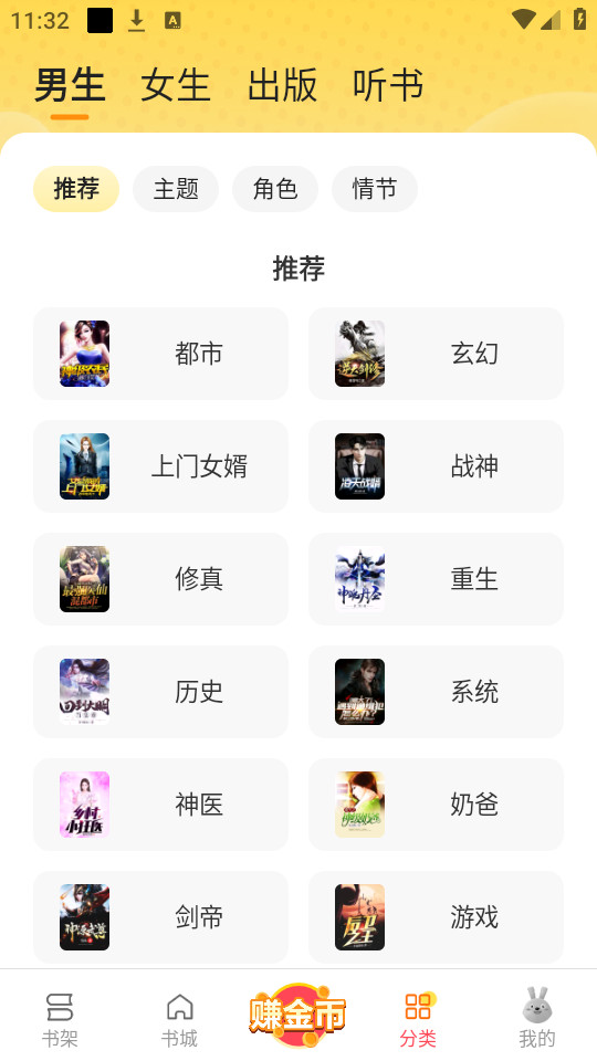 ������С˵appv2.1.6.2��ͼ4